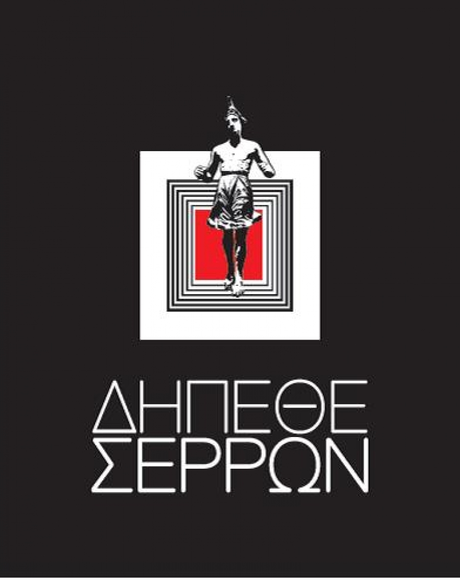 &Epsilon;&Nu;&Alpha;&Rho;&Xi;&Eta; &Epsilon;&Gamma;&Gamma;&Rho;&Alpha;&Phi;&Omega;&Nu; &Gamma;&Iota;&Alpha; &Tau;&Eta;&Nu; &Epsilon;&Rho;&Alpha;&Sigma;&Iota;&Tau;&Epsilon;&Chi;&Nu;&Iota;&Kappa;&Eta; &Sigma;&Kappa;&Eta;&Nu;&Eta;  &Tau;&Omicron;&Upsilon; &Delta;&Eta;.&Pi;&Epsilon;.&Theta;&Epsilon; &Sigma;&Epsilon;&Rho;&Rho;&Omega;&Nu;