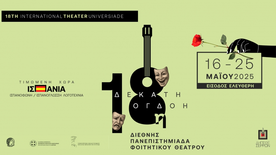 &Alpha;&Nu;&Alpha;&Kappa;&Omicron;&Iota;&Nu;&Omega;&Sigma;&Eta; &Alpha;&Kappa;&Upsilon;&Rho;&Omega;&Sigma;&Eta;&Sigma; &Tau;&Eta;&Sigma; &Pi;&Alpha;&Rho;&Alpha;&Sigma;&Tau;&Alpha;&Sigma;&Eta;&Sigma; "KLEIST..." - &Pi;&Rho;&Omicron;&Gamma;&Rho;&Alpha;&Mu;&Mu;&Alpha; &Epsilon;&Pi;&Omicron;&Mu;&Epsilon;&Nu;&Omega;&Nu; &Pi;&Alpha;&Rho;&Alpha;&Sigma;&Tau;&Alpha;&Sigma;&Epsilon;&Omega;&Nu; - &Sigma;&Epsilon;&Mu;&Iota;&Nu;&Alpha;&Rho;&Iota;&Omega;&Nu; 18&Eta;&Sigma; &Pi;&Alpha;&Nu;&Epsilon;&Pi;&Iota;&Sigma;&Tau;&Eta;&Mu;&Iota;&Alpha;&Delta;&Alpha;&Sigma; 2025