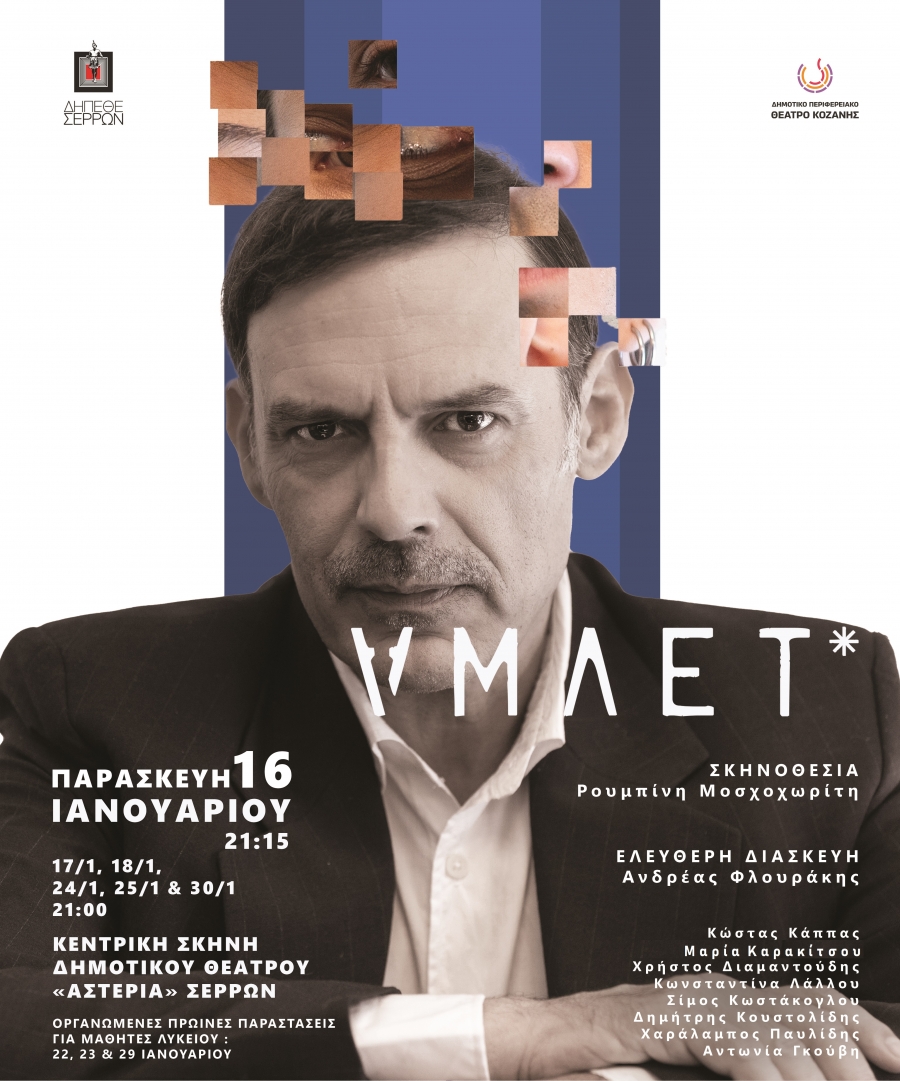 &Alpha;&Nu;&Alpha;&Kappa;&Omicron;&Iota;&Nu;&Omega;&Sigma;&Eta; &Alpha;&Nu;&Tau;&Iota;&Kappa;&Alpha;&Tau;&Alpha;&Sigma;&Tau;&Alpha;&Sigma;&Eta;&Sigma;