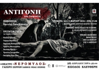 &Eta; &laquo;&Alpha;&Nu;&Tau;&Iota;&Gamma;&Omicron;&Nu;&Eta;&raquo; &Tau;&Omicron;&Upsilon; &Sigma;&Omicron;&Phi;&Omicron;&Kappa;&Lambda;&Eta;  &Sigma;&Tau;&Omicron; &Alpha;&Nu;&Omicron;&Iota;&Chi;&Tau;&Omicron; &Theta;&Epsilon;&Alpha;&Tau;&Rho;&Omicron; &laquo;&Nu;&Epsilon;&Rho;&Omicron;&Mu;&Upsilon;&Lambda;&Omicron;&Sigma;&raquo; &Sigma;&Tau;&Omicron; &Gamma;&Alpha;&Zeta;&Omega;&Rho;&Omicron; &Sigma;&Epsilon;&Rho;&Rho;&Omega;&Nu;