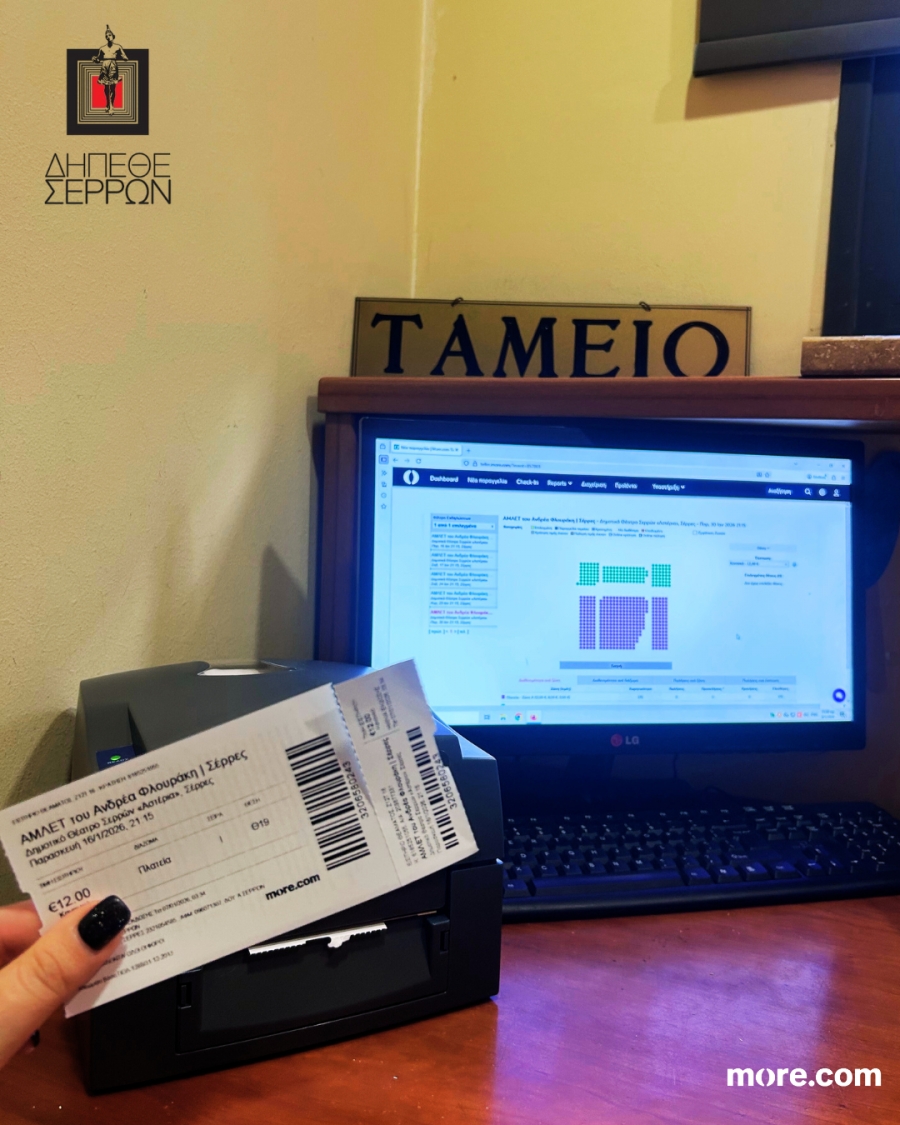 &Tau;&alpha; &nu;έ&alpha; &eta;&lambda;&epsilon;&kappa;&tau;&rho;&omicron;&nu;&iota;&kappa;ά &epsilon;&iota;&sigma;&iota;&tau;ή&rho;&iota;&alpha;, &tau;&alpha; &omicron;&pi;&omicron;ί&alpha; &theta;&alpha; &kappa;ά&nu;&omicron;&upsilon;&nu; "&Pi;&rho;&epsilon;&mu;&iota;έ&rho;&alpha;" &mu;&epsilon; &tau;&eta;&nu; &pi;&alpha;&rho;ά&sigma;&tau;&alpha;&sigma;&eta; &laquo;Ά&mu;&lambda;&epsilon;&tau;&raquo;