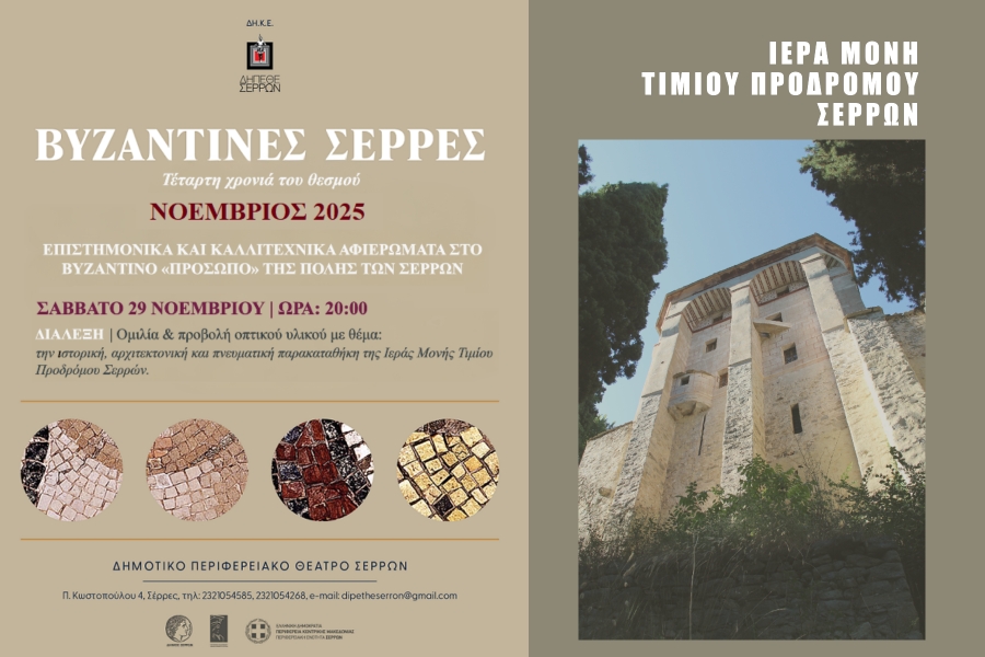 &Beta;&Upsilon;&Zeta;&Alpha;&Nu;&Tau;&Iota;&Nu;&Epsilon;&Sigma; &Sigma;&Epsilon;&Rho;&Rho;&Epsilon;&Sigma; 2025