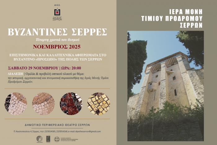 &Beta;&Upsilon;&Zeta;&Alpha;&Nu;&Tau;&Iota;&Nu;&Epsilon;&Sigma; &Sigma;&Epsilon;&Rho;&Rho;&Epsilon;&Sigma; 2025