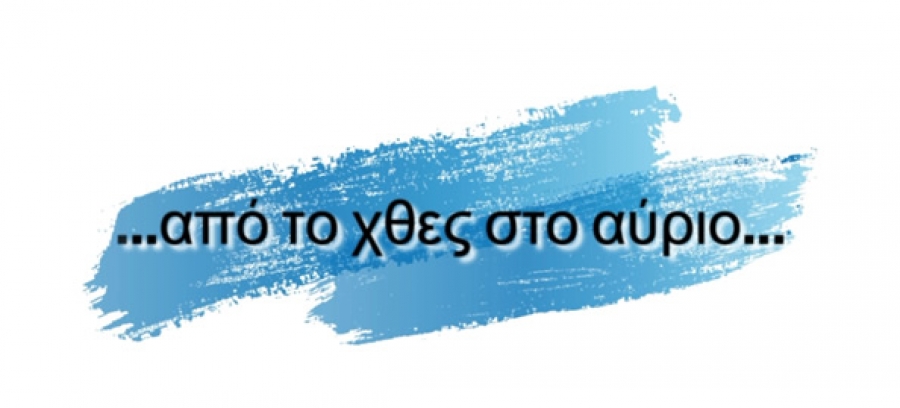 &Kappa;&Upsilon;&Rho;&Iota;&Alpha;&Kappa;&Eta; 29/5/2022 &ndash; &Omega;&Rho;&Alpha;: 20.00