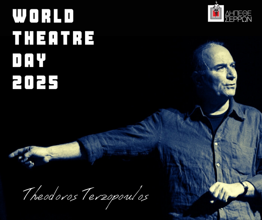 &Pi;&alpha;&gamma;&kappa;ό&sigma;&mu;&iota;&alpha; &Eta;&mu;έ&rho;&alpha; &Theta;&epsilon;ά&tau;&rho;&omicron;&upsilon; 27/03/2025