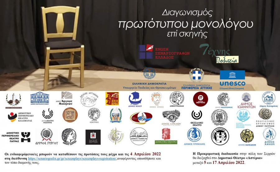 &Pi;&Rho;&Omicron;&Kappa;&Rho;&Iota;&Mu;&Alpha;&Tau;&Iota;&Kappa;&Omicron;&Iota; &Alpha;&Gamma;&Omega;&Nu;&Epsilon;&Sigma; &Sigma;&Tau;&Iota;&Sigma; &Sigma;&Epsilon;&Rho;&Rho;&Epsilon;&Sigma; &Gamma;&Iota;&Alpha; &Tau;&Omicron;&Nu; &Pi;&Alpha;&Nu;&Epsilon;&Lambda;&Lambda;&Eta;&Nu;&Iota;&Omicron; &Delta;&Iota;&Alpha;&Gamma;&Omega;&Nu;&Iota;&Sigma;&Mu;&Omicron; &Mu;&Omicron;&Nu;&Omicron;&Lambda;&Omicron;&Gamma;&Omicron;&Upsilon; &Epsilon;&Pi;&Iota; &Sigma;&Kappa;&Eta;&Nu;&Eta;&Sigma; &Tau;&Eta;&Sigma; &Epsilon;.&Sigma;.&Epsilon;.