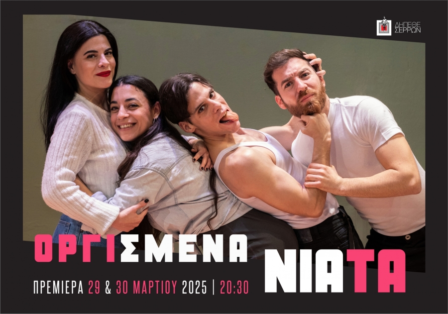 &laquo;&Omicron;&Rho;&Gamma;&Iota;&Sigma;&Mu;&Epsilon;&Nu;&Alpha; &Nu;&Iota;&Alpha;&Tau;&Alpha;&raquo; &Tau;&Omicron;&Upsilon; &Tau;&Zeta;&Omega;&Nu; &Omicron;&Sigma;&Mu;&Pi;&Omicron;&Rho;&Nu; &Alpha;&Pi;&Omicron; &Tau;&Eta;&Nu; &Kappa;&Epsilon;&Nu;&Tau;&Rho;&Iota;&Kappa;&Eta;/&Epsilon;&Phi;&Eta;&Beta;&Iota;&Kappa;&Eta; &Sigma;&Kappa;&Eta;&Nu;&Eta; &Tau;&Omicron;&Upsilon; &Delta;&Eta;.&Pi;&Epsilon;.&Theta;&Epsilon; &Sigma;&Epsilon;&Rho;&Rho;&Omega;&Nu;