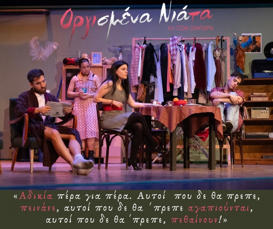 "&Omicron;&rho;&gamma;&iota;&sigma;&mu;έ&nu;&alpha; &Nu;&iota;ά&tau;&alpha;"  &tau;&omicron;&upsilon; &Tau;&zeta;&omega;&nu; Ό&sigma;&mu;&pi;&omicron;&rho;&nu; - &Epsilon;&pi;ό&mu;&epsilon;&nu;&epsilon;&sigmaf; &pi;&alpha;&rho;&alpha;&sigma;&tau;ά&sigma;&epsilon;&iota;&sigmaf;