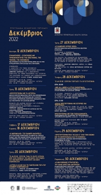 &Pi;&Rho;&Omicron;&Gamma;&Rho;&Alpha;&Mu;&Mu;&Alpha; &Epsilon;&Kappa;&Delta;&Eta;&Lambda;&Omega;&Sigma;&Epsilon;&Omega;&Nu;  &Delta;&Epsilon;&Kappa;&Epsilon;&Mu;&Beta;&Rho;&Iota;&Omicron;&Sigma; 2022