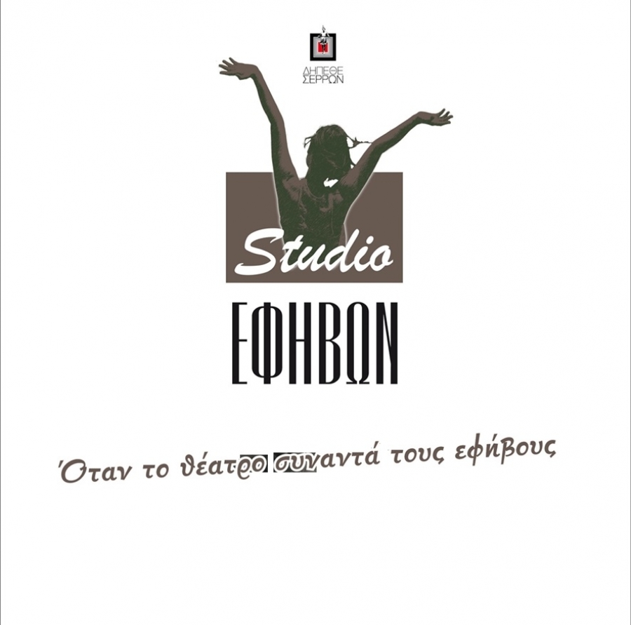 &Epsilon;&Nu;&Alpha;&Rho;&Xi;&Eta; &Epsilon;&Gamma;&Gamma;&Rho;&Alpha;&Phi;&Omega;&Nu; &Gamma;&Iota;&Alpha; &Tau;&Omicron; &Sigma;&Tau;&Omicron;&Upsilon;&Nu;&Tau;&Iota;&Omicron; &Epsilon;&Phi;&Eta;&Beta;&Omega;&Nu;