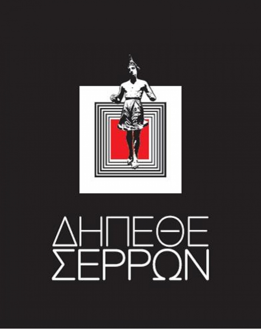 &Epsilon;&Phi;&Eta;&Beta;&Iota;&Kappa;&Eta; &Theta;&Epsilon;&Alpha;&Tau;&Rho;&Iota;&Kappa;&Eta; &Sigma;&Kappa;&Eta;&Nu;&Eta;-&Pi;&Rho;&Omicron;&Sigma;&Kappa;&Lambda;&Eta;&Sigma;&Eta; &Alpha;&Nu;&Omicron;&Iota;&Chi;&Tau;&Eta;&Sigma; &Alpha;&Kappa;&Rho;&Omicron;&Alpha;&Sigma;&Eta;&Sigma;