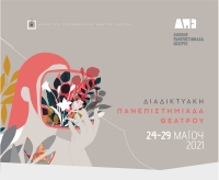 &Delta;&Iota;&Alpha;&Delta;&Iota;&Kappa;&Tau;&Upsilon;&Alpha;&Kappa;&Eta; &Pi;&Alpha;&Nu;&Epsilon;&Pi;&Iota;&Sigma;&Tau;&Eta;&Mu;&Iota;&Alpha;&Delta;&Alpha; &Theta;&Epsilon;&Alpha;&Tau;&Rho;&Omicron;&Upsilon;  24 έ&omega;&sigmaf; 29 &Mu;&Alpha;&Iota;&Omicron;&Upsilon;  2021
