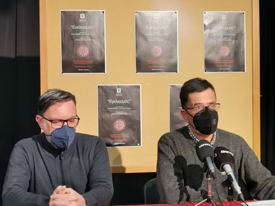 &Theta;&Epsilon;&Mu;&Alpha;: &laquo;&Epsilon;&Gamma;&Kappa;&Lambda;&Epsilon;&Iota;&Sigma;&Mu;&Omicron;&Sigma;&raquo; &Mu;&Iota;&Alpha; &Tau;&Alpha;&Iota;&Nu;&Iota;&Alpha;  &Alpha;&Pi;&Omicron; &Tau;&Omicron; STUDIO &Epsilon;&Phi;&Eta;&Beta;&Omega;&Nu; &Tau;&Omicron;&Upsilon; &Delta;&Eta;.&Pi;&Epsilon;.&Theta;&Epsilon;. &Sigma;&Epsilon;&Rho;&Rho;&Omega;&Nu;