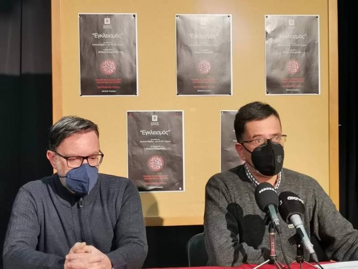 &Theta;&Epsilon;&Mu;&Alpha;: &laquo;&Epsilon;&Gamma;&Kappa;&Lambda;&Epsilon;&Iota;&Sigma;&Mu;&Omicron;&Sigma;&raquo; &Mu;&Iota;&Alpha; &Tau;&Alpha;&Iota;&Nu;&Iota;&Alpha;  &Alpha;&Pi;&Omicron; &Tau;&Omicron; STUDIO &Epsilon;&Phi;&Eta;&Beta;&Omega;&Nu; &Tau;&Omicron;&Upsilon; &Delta;&Eta;.&Pi;&Epsilon;.&Theta;&Epsilon;. &Sigma;&Epsilon;&Rho;&Rho;&Omega;&Nu;