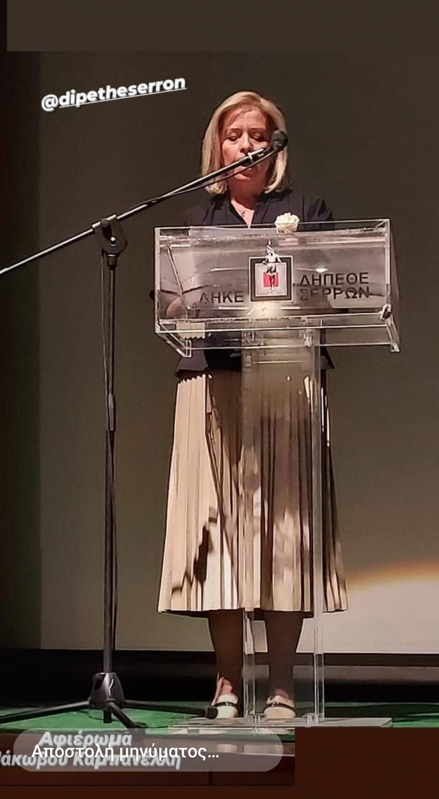 &Tau;&Iota;&Mu;&Eta;&Tau;&Iota;&Kappa;&Omicron; &Alpha;&Phi;&Iota;&Epsilon;&Rho;&Omega;&Mu;&Alpha; &Sigma;&Tau;&Omicron;&Nu; &Iota;&Alpha;&Kappa;&Omega;&Beta;&Omicron; &Kappa;&Alpha;&Mu;&Pi;&Alpha;&Nu;&Epsilon;&Lambda;&Eta;