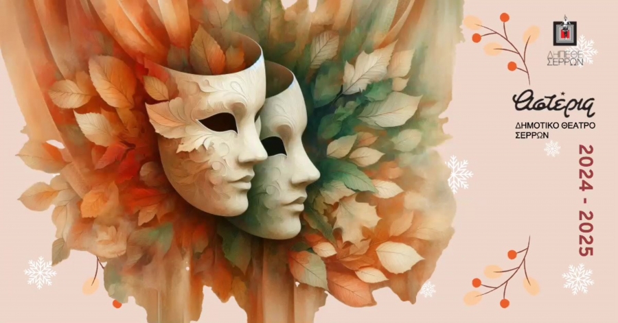 &Delta;&Eta;.&Pi;&Epsilon;.&Theta;&Epsilon;. &Sigma;&Epsilon;&Rho;&Rho;&Omega;&Nu; -  &Sigma;&Epsilon;&Zeta;&Omicron;&Nu; &Omicron;&Kappa;&Tau;&Omega;&Beta;&Rho;&Iota;&Omicron;&Sigma; &ndash; &Delta;&Epsilon;&Kappa;&Epsilon;&Mu;&Beta;&Rho;&Iota;&Omicron;&Sigma; 2024 &Alpha;&rsquo; &Mu;&Epsilon;&Rho;&Omicron;&Sigma; &Pi;&Rho;&Omicron;&Gamma;&Rho;&Alpha;&Mu;&Mu;&Alpha;&Tau;&Omicron;&Sigma;