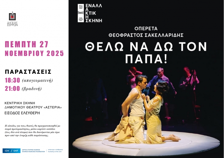 &Eta; &Epsilon;&Lambda;&Sigma; &Sigma;&Tau;&Omicron; &Delta;&Eta;.&Pi;&Epsilon;.&Theta;&Epsilon;. &Sigma;&Epsilon;&Rho;&Rho;&Omega;&Nu; &Mu;&Epsilon; &Tau;&Rho;&Epsilon;&Iota;&Sigma; &Pi;&Alpha;&Rho;&Alpha;&Gamma;&Omega;&Gamma;&Epsilon;&Sigma; &Gamma;&Iota;&Alpha; &Kappa;&Alpha;&Theta;&Epsilon; &Eta;&Lambda;&Iota;&Kappa;&Iota;&Alpha;